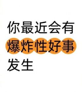 人不笨，但在爱情上有点迷茫，未来一周，哪些星座会有好事发生