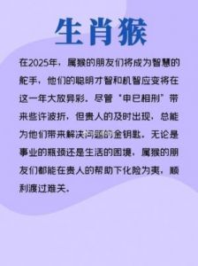 2025年起，4个属相将得到贵人相助，机遇不断，财运旺盛，生活美好。