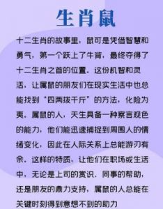 性格和善，有贵人相助，未来三年财运亨通的生肖