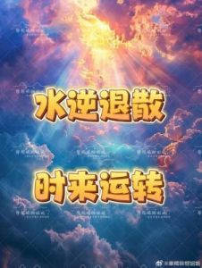 明天幸运星座排行榜：11月29日水逆散去，求财如意，诸事顺利！