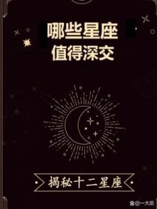 四大星座追求幸福，幸运即将降临！