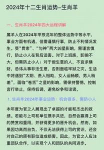 1967年属羊人2025年的运势及运程详解，67年属羊人2025年蛇年每月运程