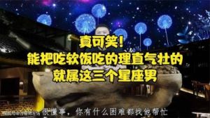 独立坚强的三星座男：有梦想，不愿依赖别人