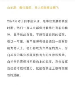 年底贵人提携，运势大涨的星座榜：未来十年大运接住就是你的！