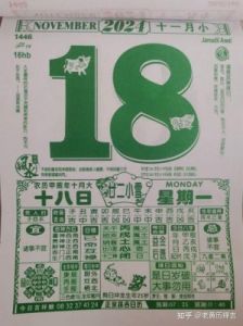 今日黄历运势吉日：2024年11月22日