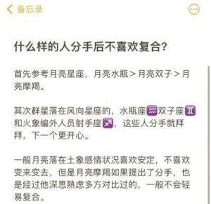 分手后最不愿意理睬前任的三大星座，果断释怀，坚决放手