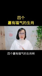 3生肖微胖更有富贵运势！你上榜了吗？