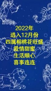 四大生肖在桃花盛开的正月脱单拥抱爱人