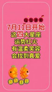 四大星座即将面临挑战，运势看涨，中旬起学会坚韧起来！