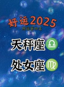 12月：低潮后的好运暴增，星座榜揭晓，迎来大翻身，财运亨通