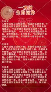 独家揭秘：2025年2月15日十二生肖每日运势解析（事业、财运、健康、爱情）注意事项