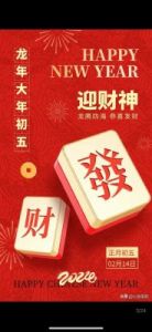 云门开，幸福来临——新年祝福传递至心灵深处