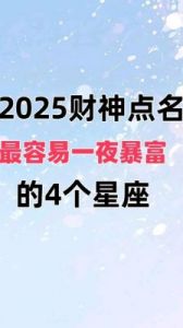 三个最易成功且原则坚定的星座