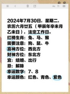 1970年6月22日早晨5到7点出生的性格特征与运势解析