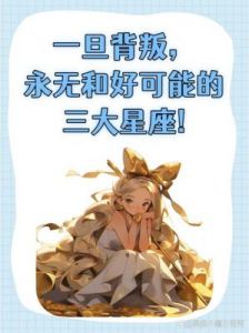 三大星座女：后势愈发崭露头角，坚韧隐忍展现高贵品质