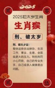 2025年运势测试：揭开你一年的运程！