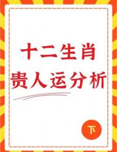 夏季外财收入激增的四大生肖，贵人相助，化险为夷，荣登富豪行列