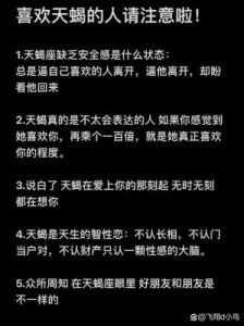 天蝎的真心如同带刺的玫瑰——你敢于摘下这朵花吗？