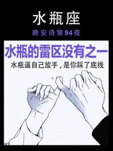 感情中最容易释怀的四大星座，既然无法挽留，那就无需强求