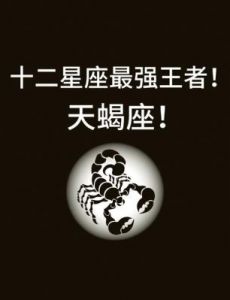 三大星座：外表友善，内心充满谜样。