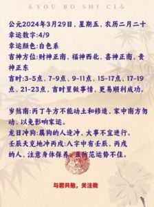 卜语师独家解析：2025年2月21日十二生肖每日运程（事业、财运、健康、爱情）提示