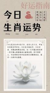 2024年中秋节，四大星座贵人运旺盛，喜事连连，财运亨通