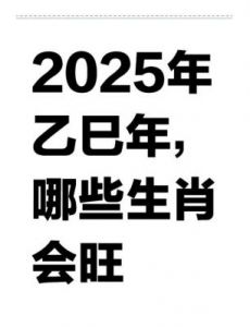 未来三天，兔、蛇、龙生肖财运急升，事业如日中天，财富翻倍！