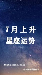 2024年，三大星座运势飙升，横财频现，事业蒸蒸日上！