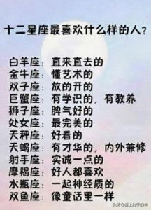 宁愿耐心等待，也不愿将就感情的三大星座