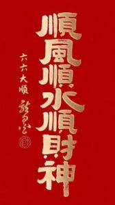 2025年四大幸运星座揭秘：鸿运当头，逆袭成功，财源滚滚，福气满满