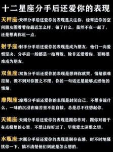 错爱星座配对：透视渐行渐远的恋情