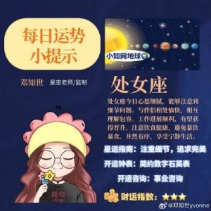 四大星座即将迎来好运，助你变得更加优秀！