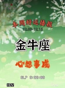 11月7日运势大爆发，财运亨通，四大星座事业蒸蒸日上，财富兴旺！