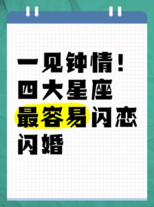 这四大星座将在爱情的温暖中闪耀，如同夏日的阳光般明媚