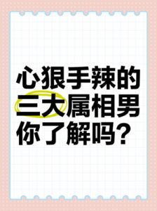 性格强势的三个生肖，争强好胜，无法忍受比别人逊色