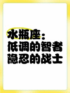 水瓶座男性在分手后是否会选择挽回？多角度深入探讨