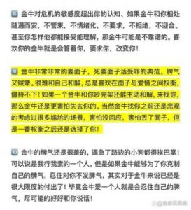 金牛座朋友的情感取向令人难以理解