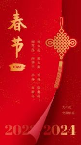 传统拜年的意义与现代创意融合，温暖祝福传递深情