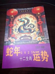 未来七天十二生肖运势预测（2025年1月26日-2月1日）