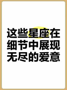 喜欢简简单单、平平淡淡、细水长流爱情的星座有哪些？