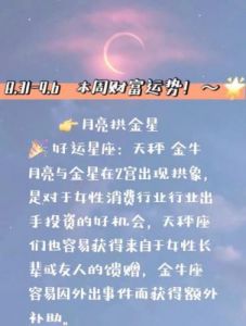 从周三开始，这四个星座运势高涨，快乐倍增，拥有幸福的能量