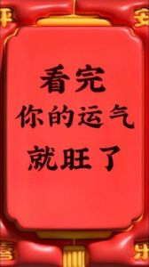 佩戴财富之石，助你财运亨通，飞黄腾达！