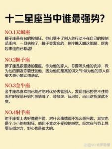 三大无所不能的星座女：对完美、细节和成功的执着追求