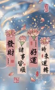 进入12月，吉星高照，四大生肖运势攀升，事业顺遂，生活如鱼得水