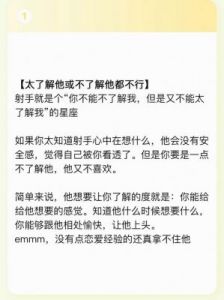 射手男为何难以忍受恋爱中的束缚，始终追求自由的灵魂？