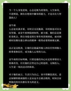 三大表现出顽强毅力的星座，性格坚定，不畏艰难险阻