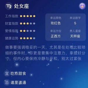 冬季来临，运势旺盛，四大星座迎接美好，笑容灿烂，生活红火