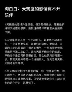 天蝎座性格解析：神秘而深沉的自我主义者，情感细腻且决断果敢