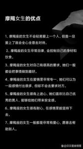 揭开摩羯心扉的秘诀：三大星座的温柔攻略