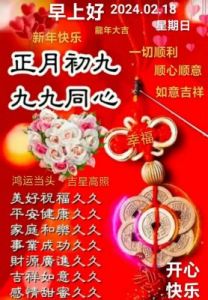 正月初九“天公日”：四大习俗与三大禁忌助您一年顺利收获好运